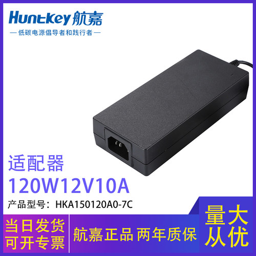 航嘉适配器12V插墙路由器监控
