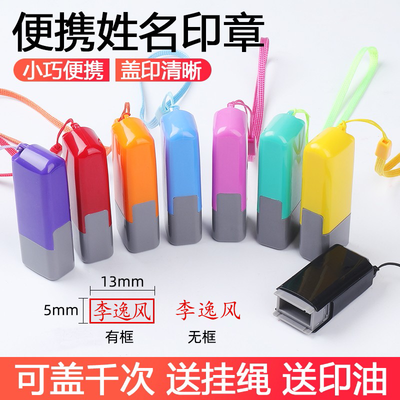 名章定制高品质多彩印壳极速发货