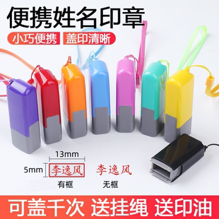 私章姓名字印章名章印定刻个人护士签柜员私人手写学生商务不掉色