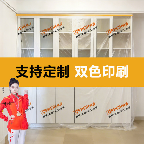 定制防尘全屋衣柜装修家具保护膜