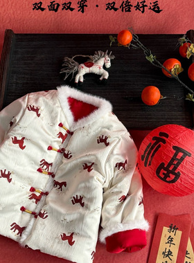 新年拜年服国风双面穿棉衣 2026儿童女童新中式唐装棉衣外套夹棉