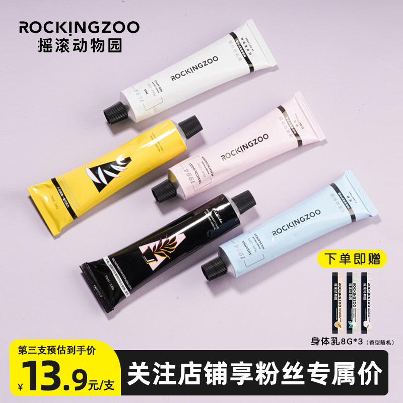 官方授权摇滚动物园护手霜香氛滋润保湿女秋冬嫩白修护不油腻75ml使用感如何?