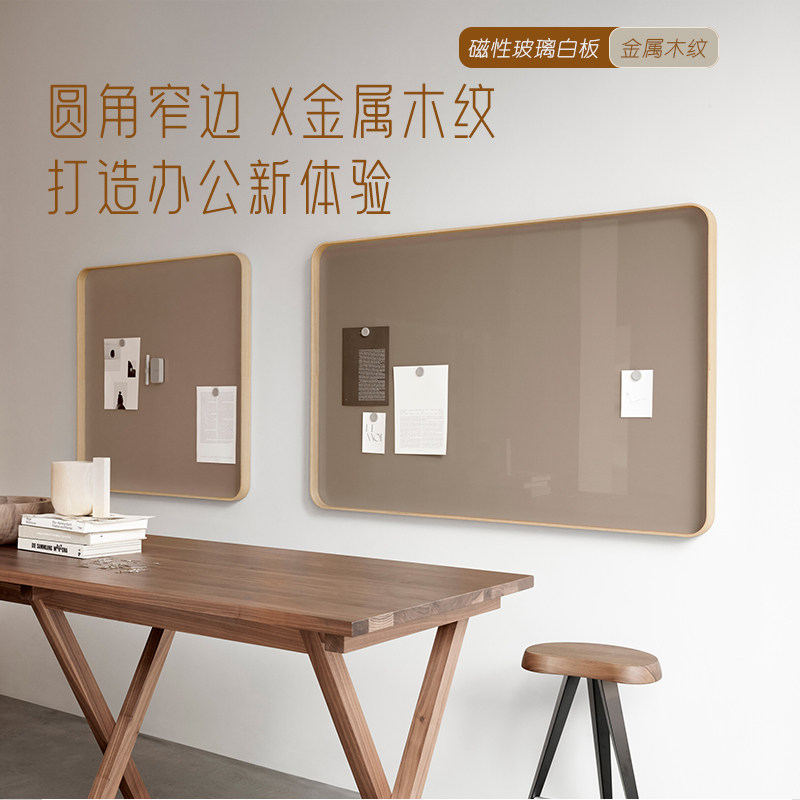 玻璃白板写字板组合吸音板圆角金属窄边框木纹办公家用照片展示墙
