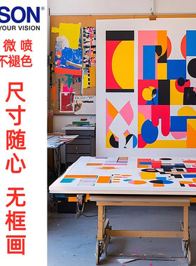 高清照片艺术微喷打印海报大尺寸版画插画芯装饰画定制图片印刷