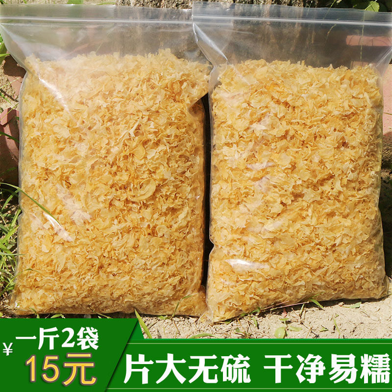 银耳干货银耳莲子羹辅料软糯白木耳银耳特级银耳碎片古田碎银耳片|msdalam kategori beras/Utara-Selatan barangan kering/perasa, Utara-Selatan barangan kering/daging Kering, kering/Native, kulat putih/Jelly - dari Buy2taobao.com untuk memberikan perkhidmatan ejen Taobao profesional membeli
