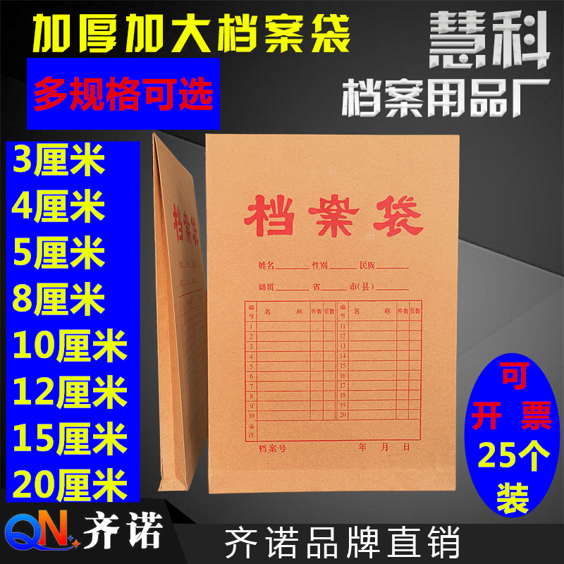 加宽进口资料定做档案袋10个包邮