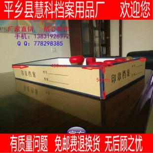 印章档案盒印模档案盒公章档案盒 不限制印章大小高矮优点定制做