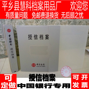 中国银行授信档案盒档案夹资料文件夹带内页塑料授信档案夹档案盒