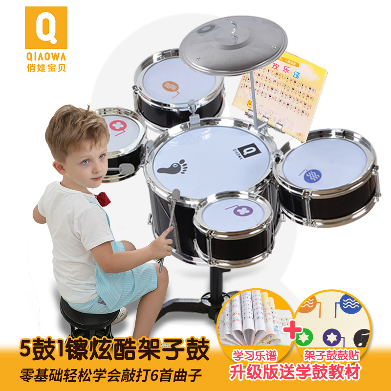 架子鼓儿童初学者男孩乐器玩具