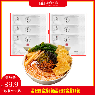 260克3袋装 广西柳州正宗美味食品辣椒 壶城人家螺蛳粉一碗粉袋包装