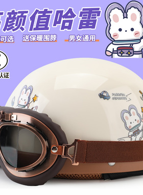 3c认证电瓶电动车头盔男女士半盔四季通用摩托复古夏季防晒安全帽