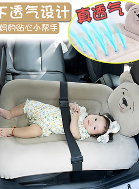 儿童车载睡床充气床婴儿睡垫车后排座睡觉垫宝宝高铁飞机睡觉床垫