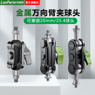 兰帕特厂家直销豌豆夹万向臂球头夹车载骑行手机支架球头金属臂夹