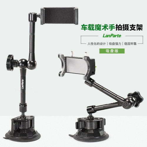 兰帕特车载第一视角拍摄手机支架