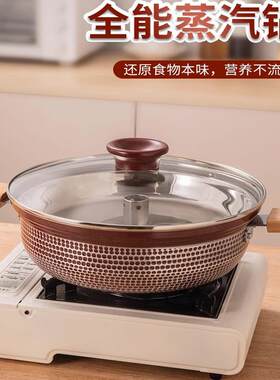 复底桑拿锅具铝合金海鲜蒸汽锅30CM燃气电磁炉蒸煮两用锅蒸锅包邮