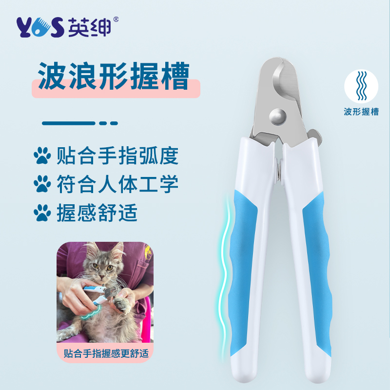 英绅宠物指甲钳防抓宠物店同款猫狗通用家用猫咪爪子小狗手动剪刀