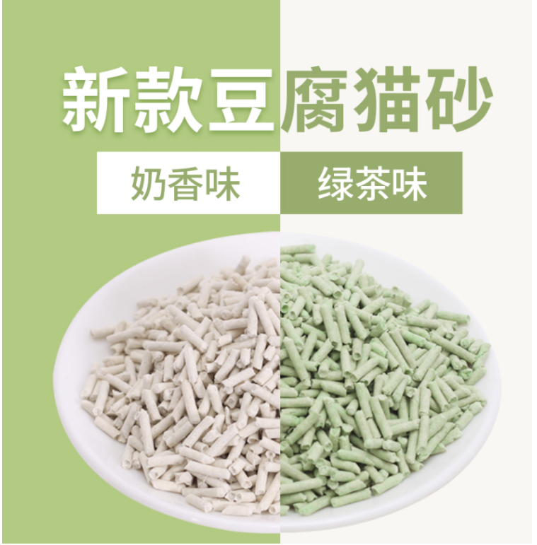 绿茶原味结团除臭豆腐猫砂