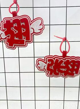 张翅不织布包包挂件短剧演员张翅
