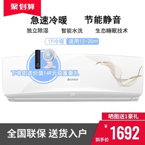 空调正1匹排行榜,空调正1匹十大排名推荐