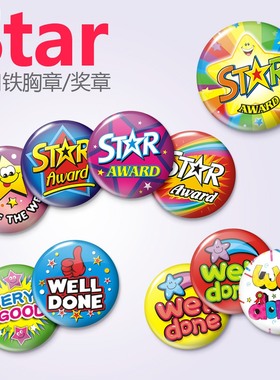 高品质马口铁胸章徽章幼儿园学校表扬奖励胸牌针每周星英语star奖