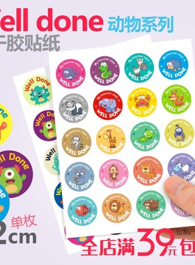 英语教学奖励贴纸幼儿园小学生不干胶表扬贴标welldone卡通动物