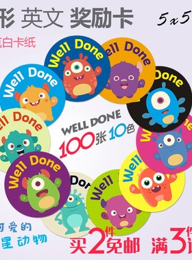 教育培训幼儿园学生奖励老师教学积分币英语表扬卡外星可爱动物