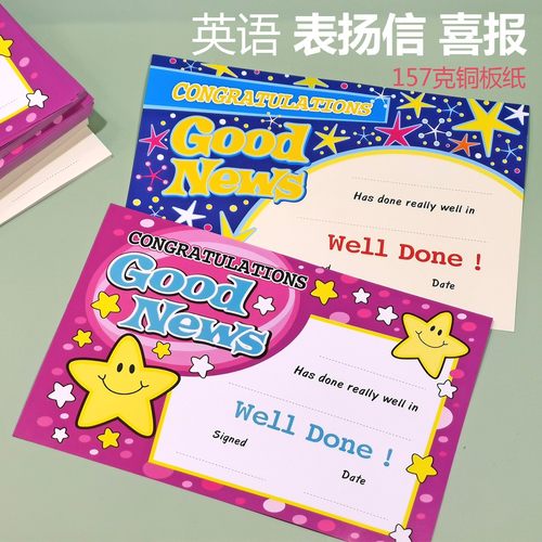 优质多款式英语奖状喜报