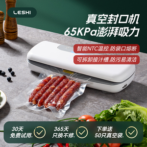勒仕新款全自动抽真空封口机小型家用塑封机多功能食品保鲜真空机