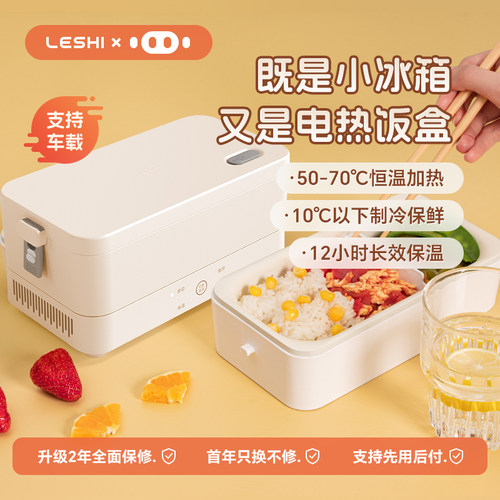 勒仕小哈猪便携式智能冷热饭盒