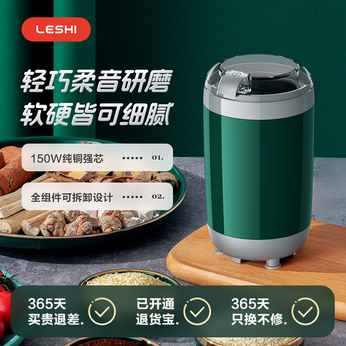 勒仕多功能研磨机家用五谷中药材磨粉机迷你可携式电动咖啡研磨器
