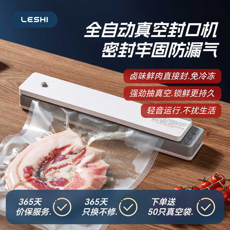 勒仕全自动干湿两用真空封口机家用小型塑封机大吸力食品包装机,厨房电器,食品保鲜真空机,淘宝优惠券,粉丝福利购,淘宝优惠卷