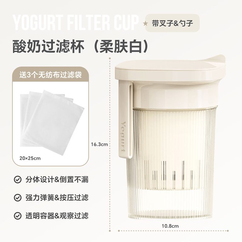 勒仕酸奶过滤杯酸奶乳清分离器
