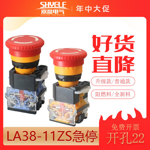新款急停按钮开关LA239A银点自锁旋转复位蘑菇头LA38-11ZS紧急22