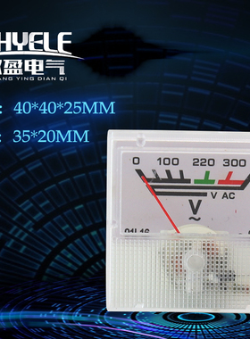 热卖交流电压电流表91L16 交流AC300V 直流DC20V 40X40mm小表头