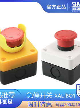 急停开关按钮盒XB2 22mm XALB01YC 1常闭旋转复位ZB2带防护罩J01C