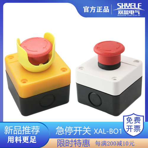 急停开关按钮盒XB2 22mm XALB01YC 1常闭旋转复位ZB2带防护罩J01C