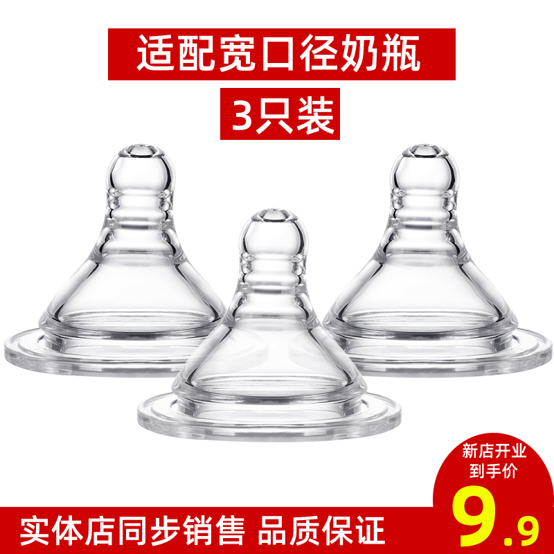 奶嘴宽口奶嘴食品级硅胶3个装