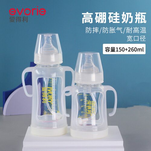 带保护套奶瓶爱得利玻璃防摔