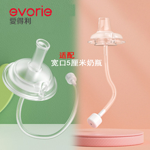 爱得利吸管配件宽口径婴儿学饮杯备用吸嘴吸管杯原装吸管带重力球