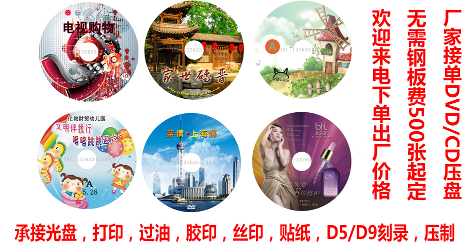 光盘刻录 光碟复制压盘 光盘盒定制 CD盒制作 胶印丝印压盘1套起