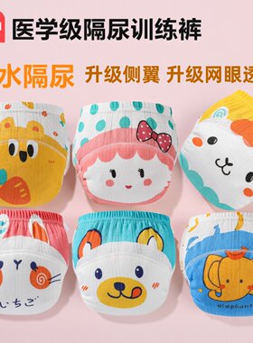 婴儿如厕训练裤男宝宝女童内裤夏布尿裤可洗戒尿不湿隔尿戒尿裤