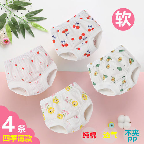 婴儿纯棉小内裤女宝宝
