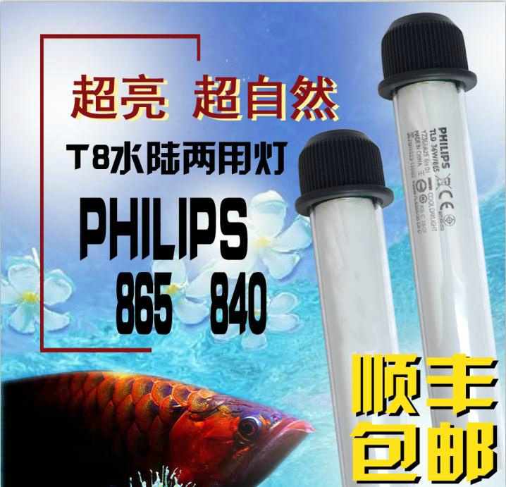 鱼缸T8潜水灯草缸灯水族箱三基色防水灯日光灯水草灯10/20/30/40W