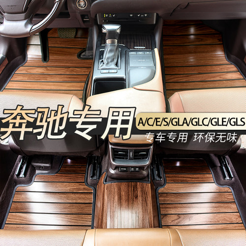 奔驰e260l300GLCE汽车木地板脚垫