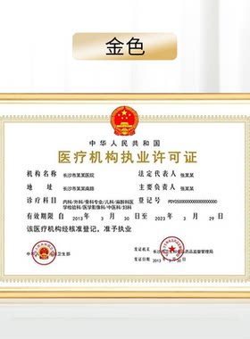 医疗机构执业许可证中医诊所备案证39*54营业执照框挂墙送无痕钉