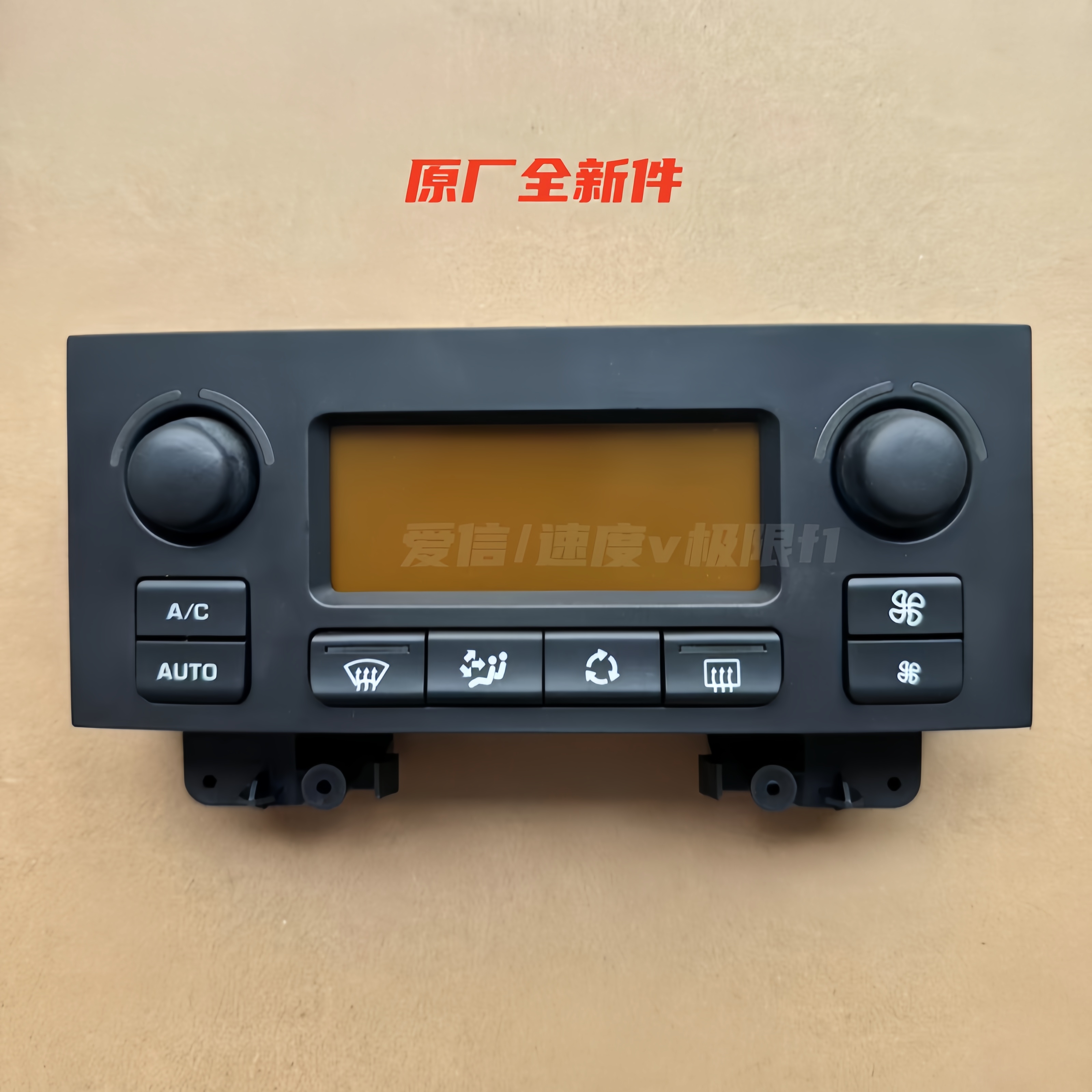 凯旋C4标致307空调面板