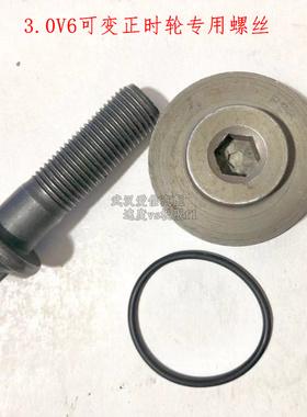 雪铁龙C5 C6 3 0 V6标致407607 发动机正时齿轮螺丝 凸轮轴螺丝