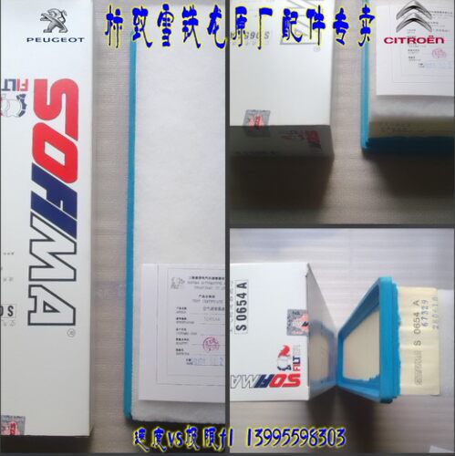 雪铁龙C2 标志206 207 1.4 空滤|空气滤芯|空气滤清器正品