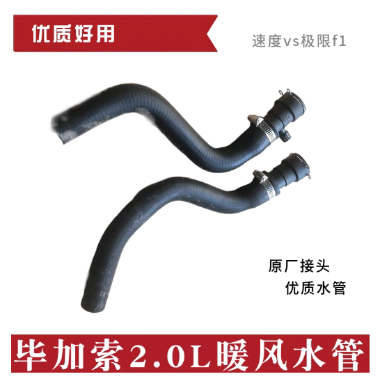 毕加索暖风水管暖水管