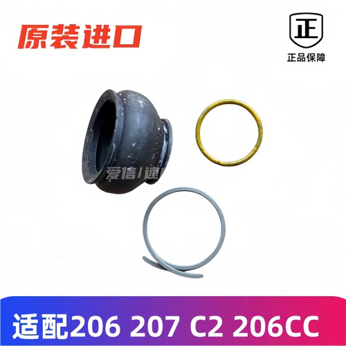 标致206207206CC球头防尘套